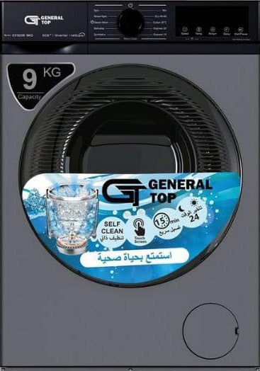 غسالة جنرال توب 9 كيلو سلفر